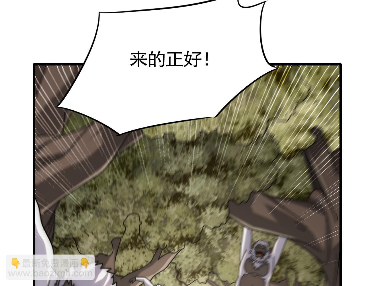 第65话 狩猎变异白猿王(1/3)-第65话