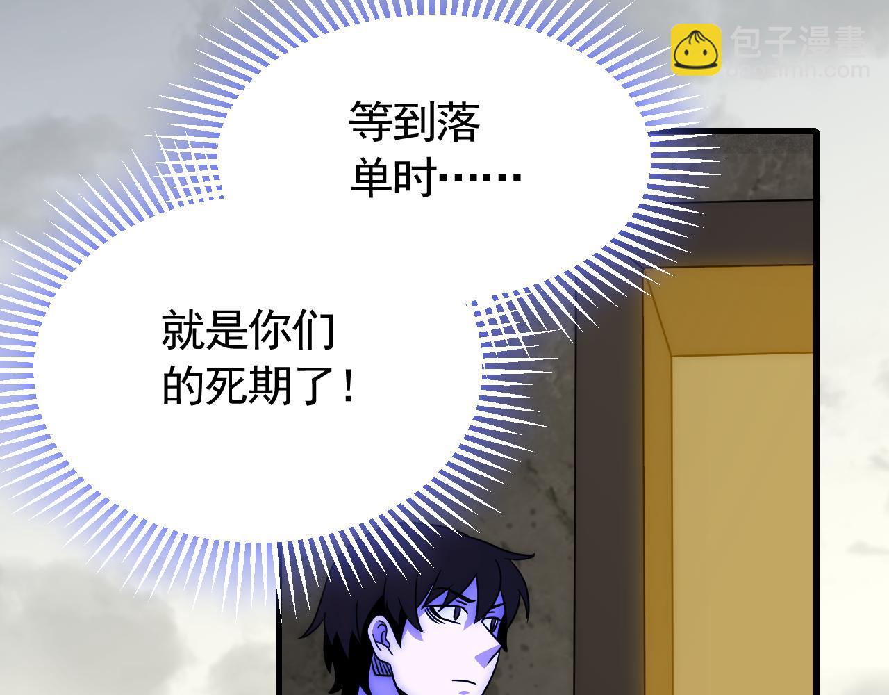 第69话 君子报仇，十年不晚(1/3)-第69话