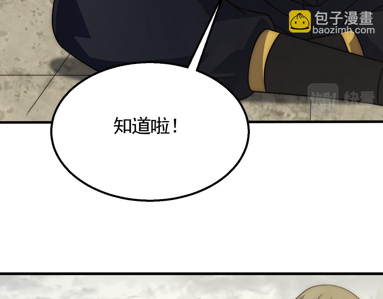 第69话 君子报仇，十年不晚(1/3)-第69话