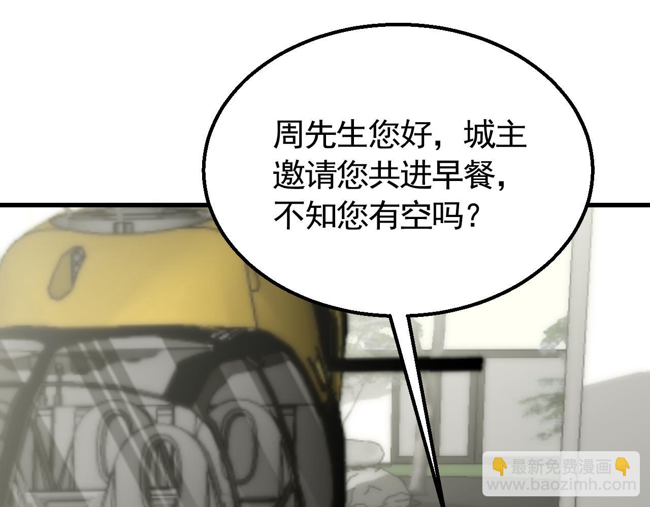 第73话 开拓新城(1/3)-第73话