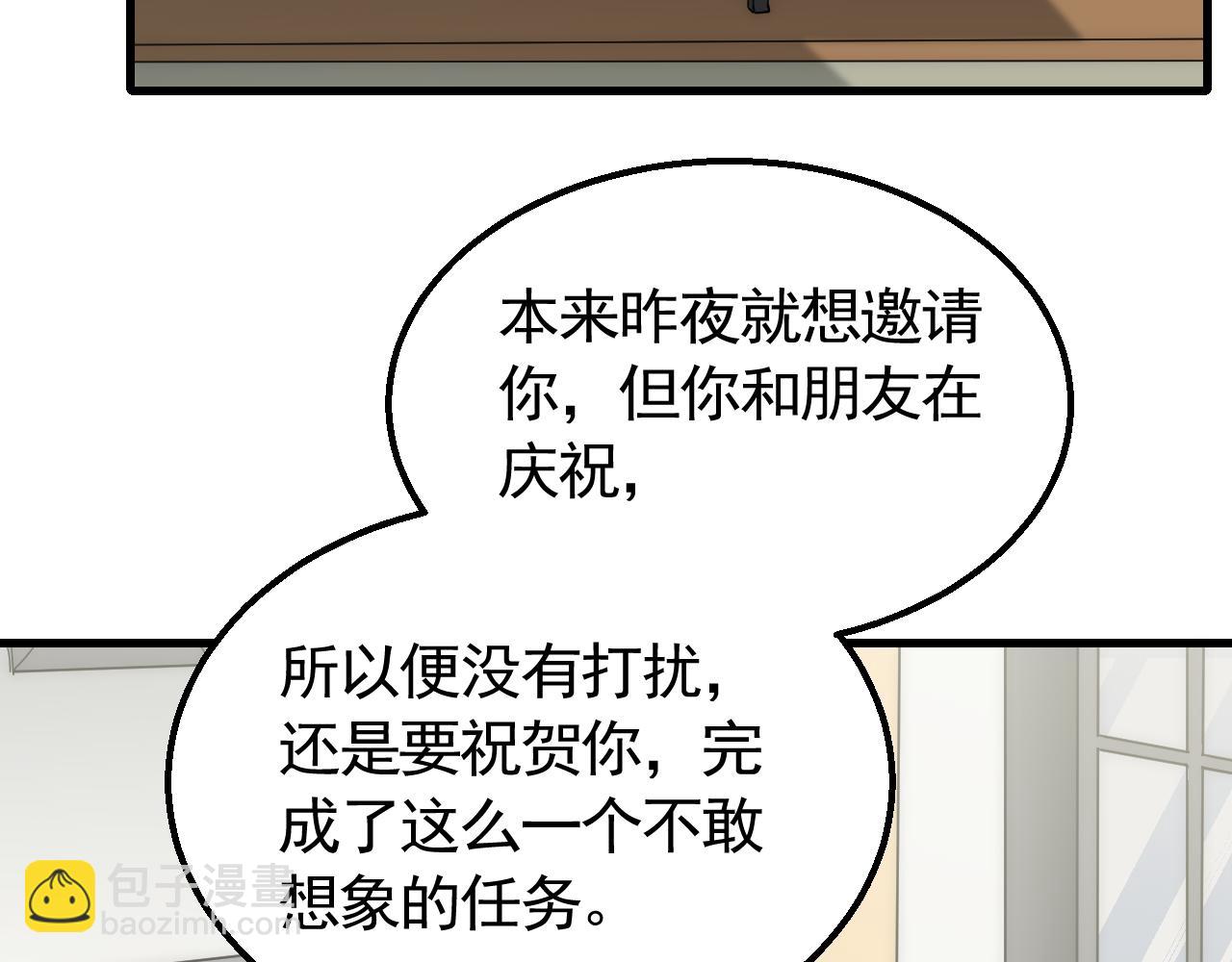 第73话 开拓新城(1/3)-第73话