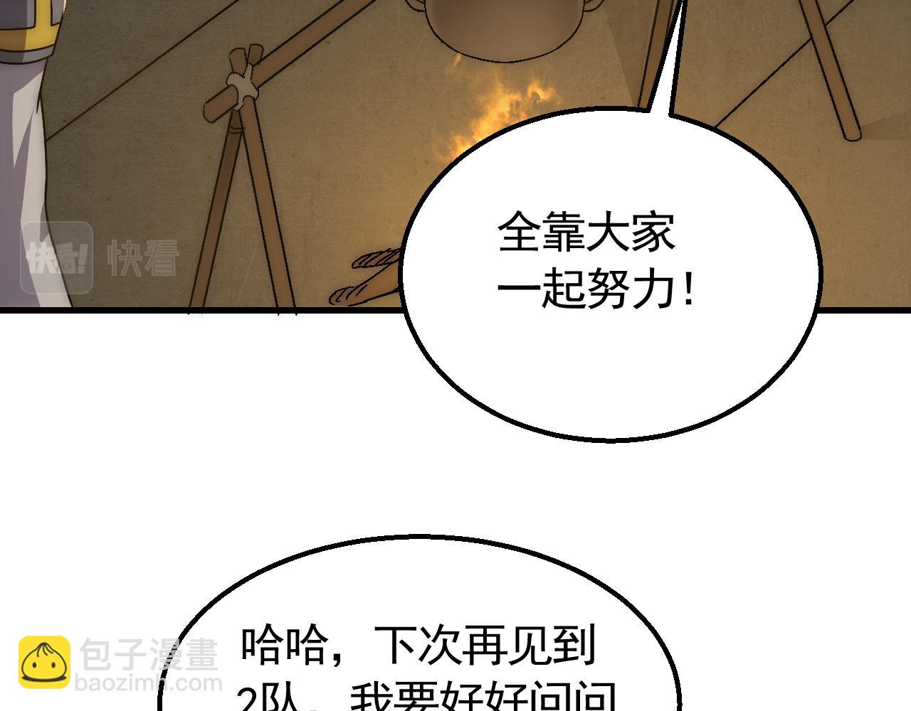 第75话 建立中转站(1/3)-第75话