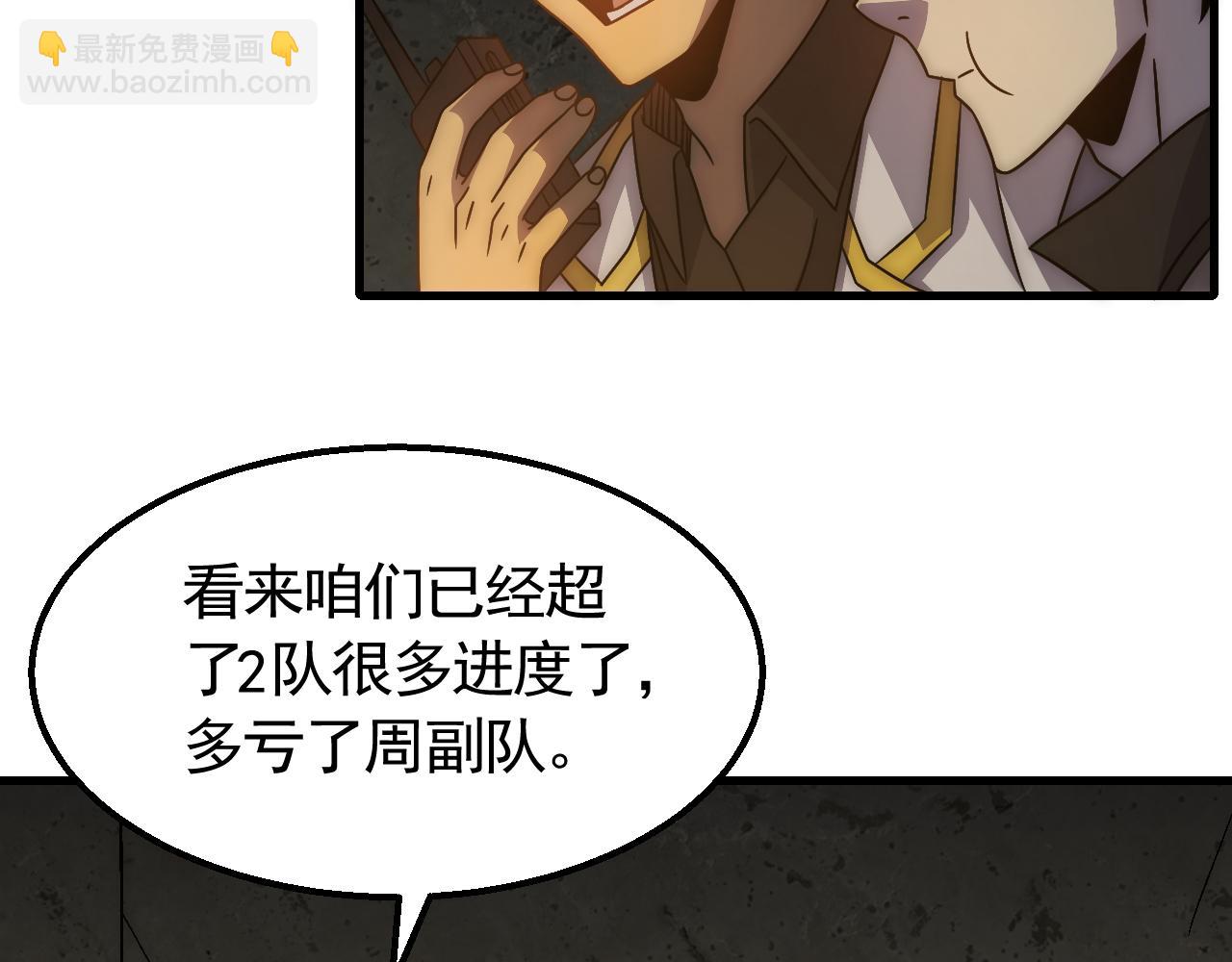 第75话 建立中转站(1/3)-第75话
