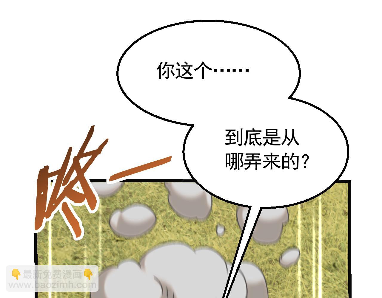 第79话 药材危机(1/3)-第79话