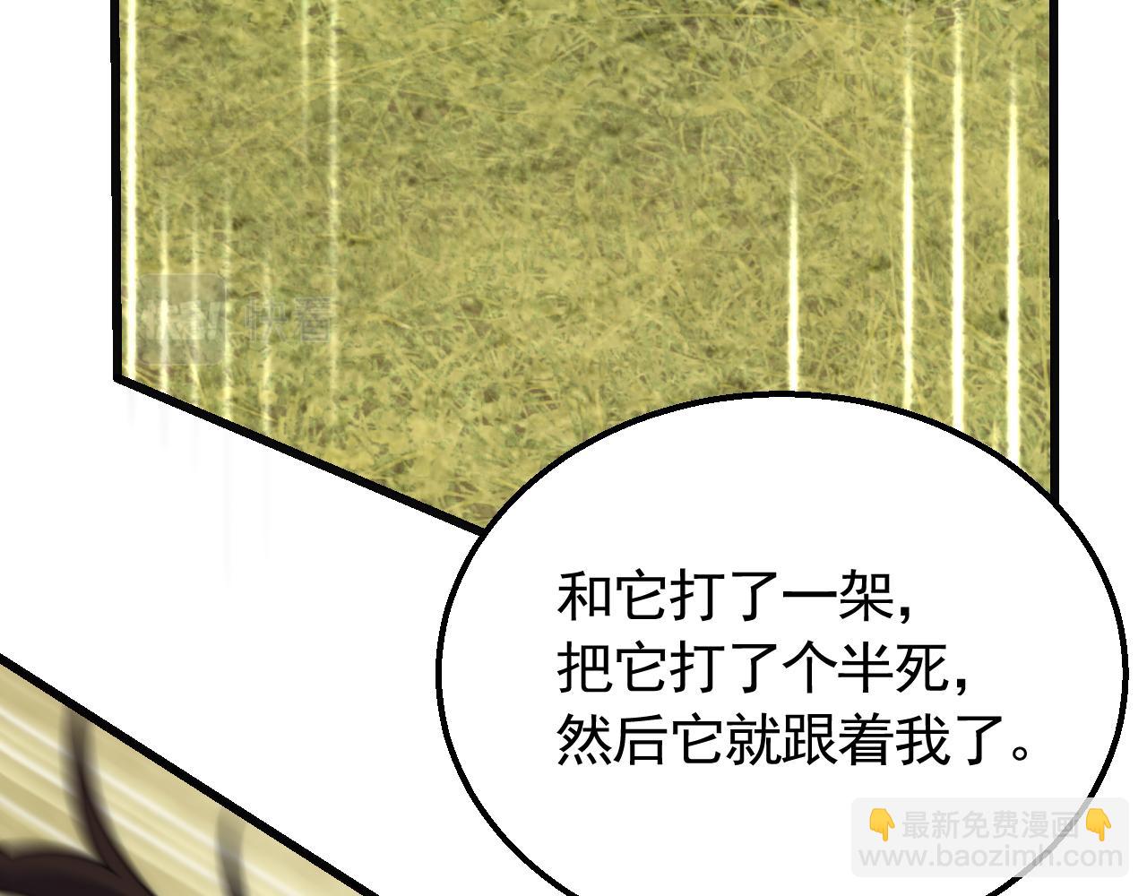 第79话 药材危机(1/3)-第79话