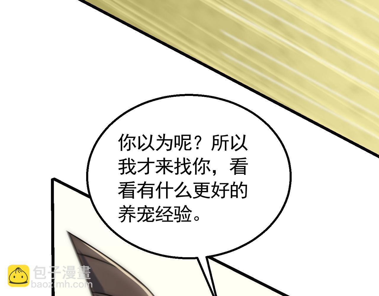 第79话 药材危机(1/3)-第79话