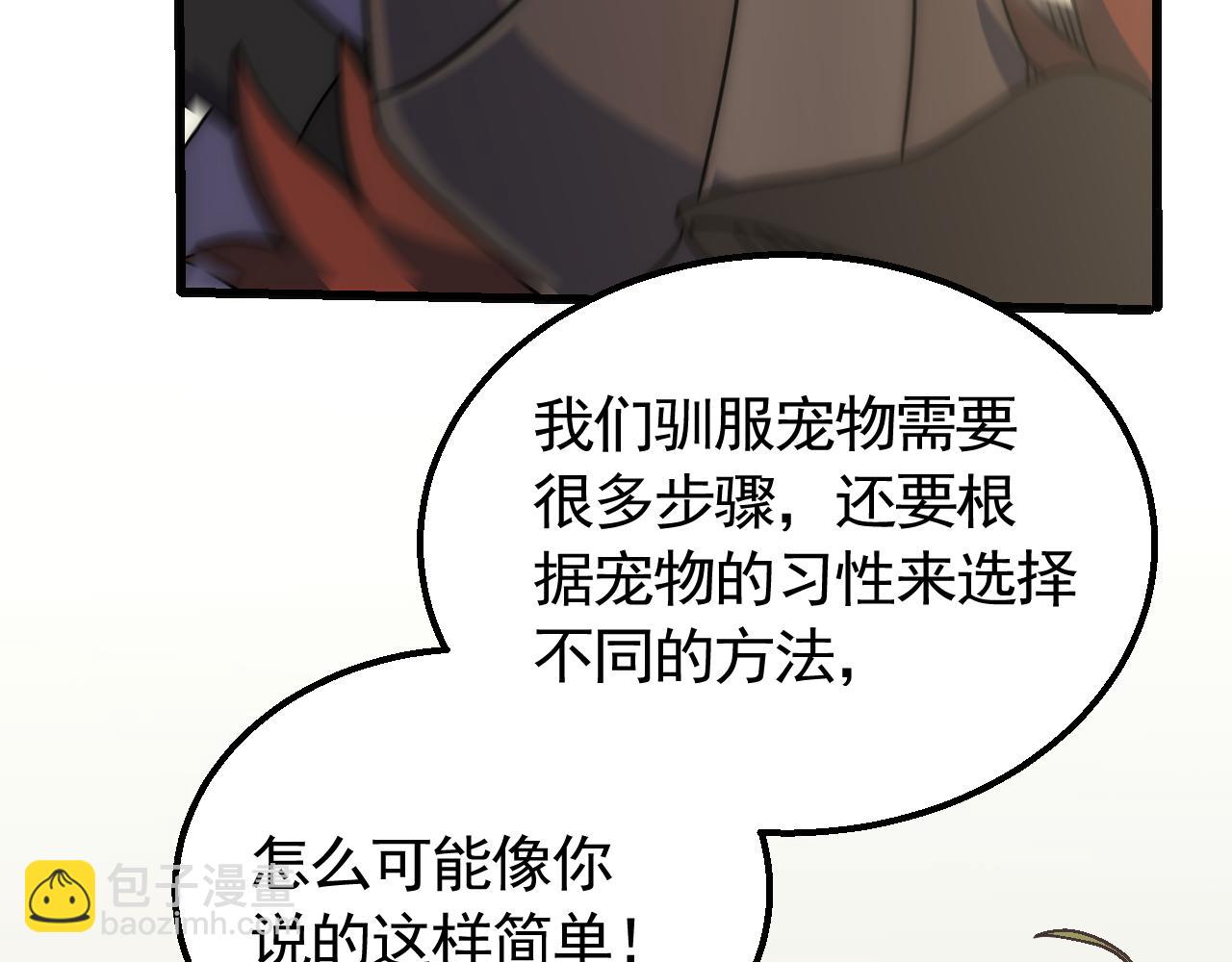 第79话 药材危机(1/3)-第79话
