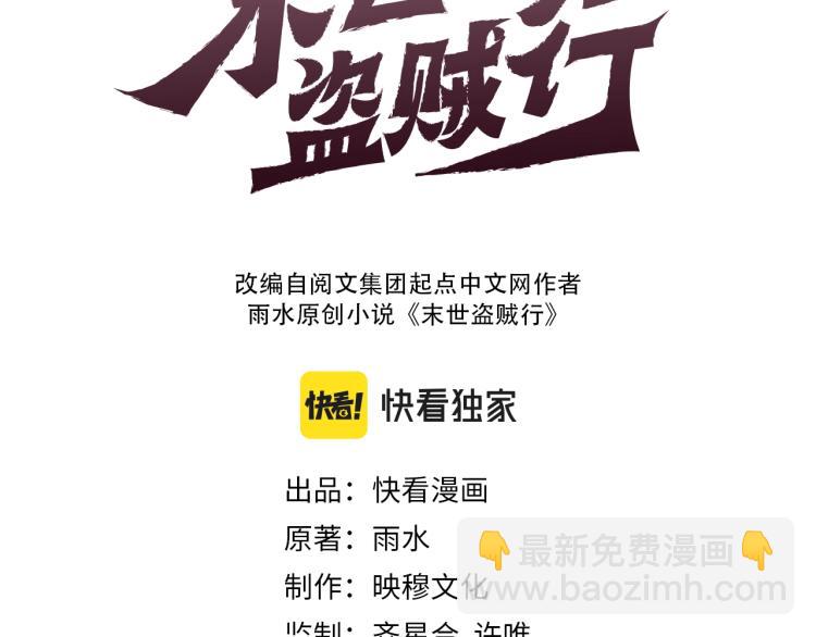 第9话 同归于尽吧！(1/3)-第9话