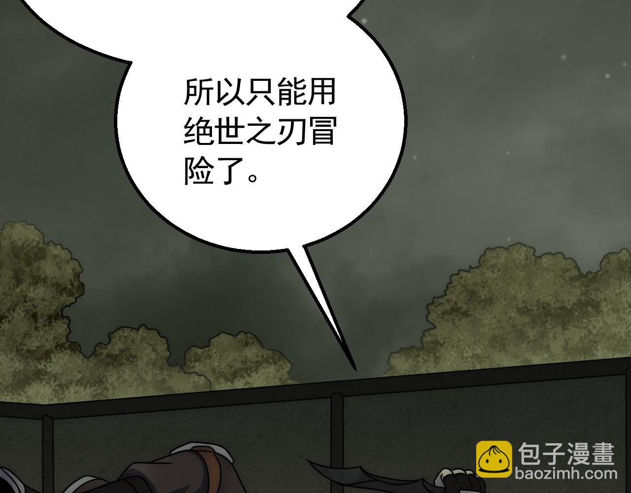 第81话 泰坦第一高率武器(1/2)-第81话