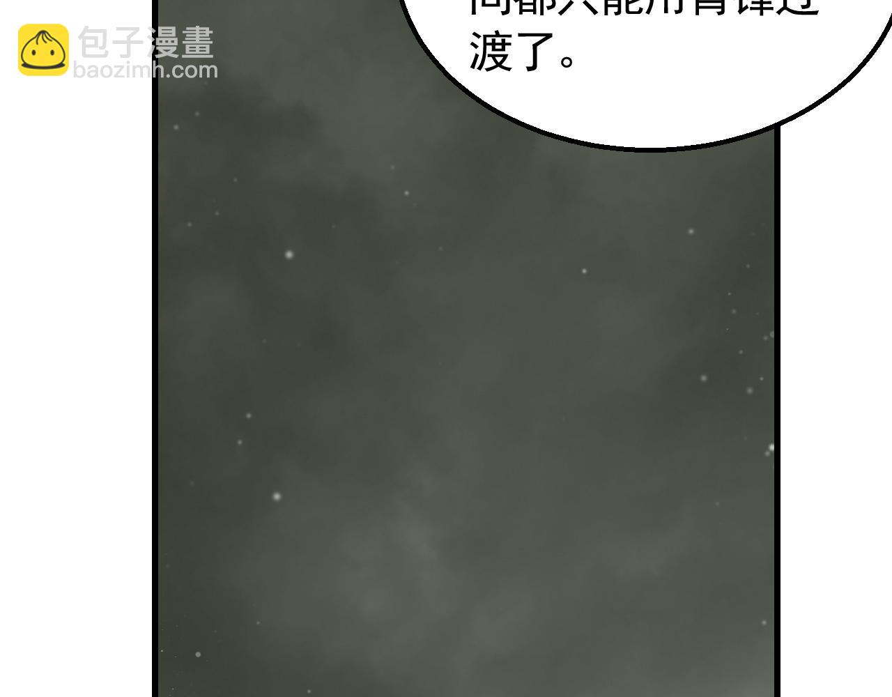 第81话 泰坦第一高率武器(1/2)-第81话