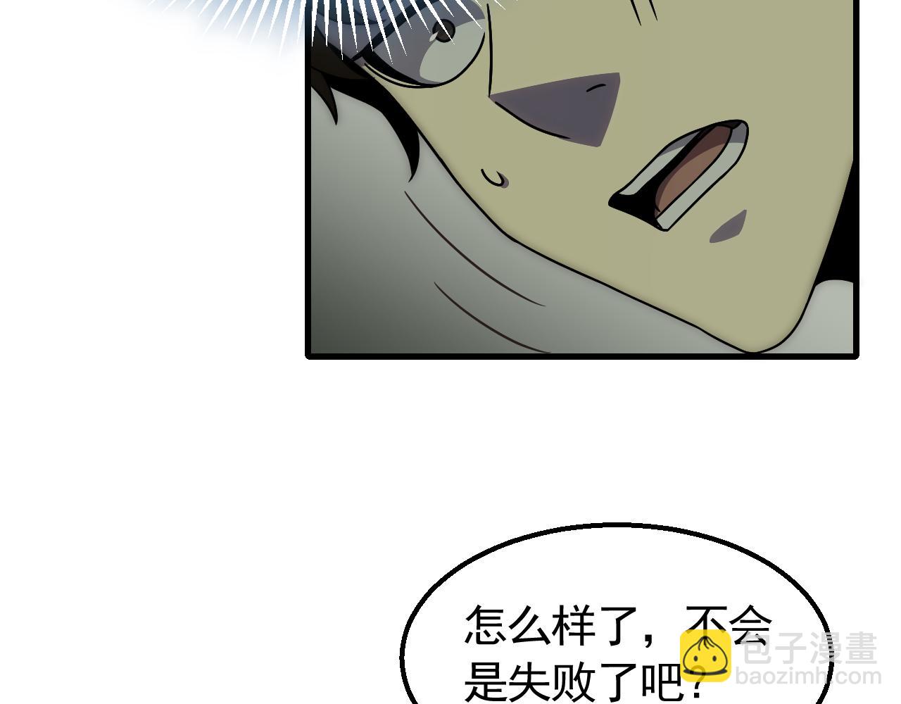 第81话 泰坦第一高率武器(1/2)-第81话