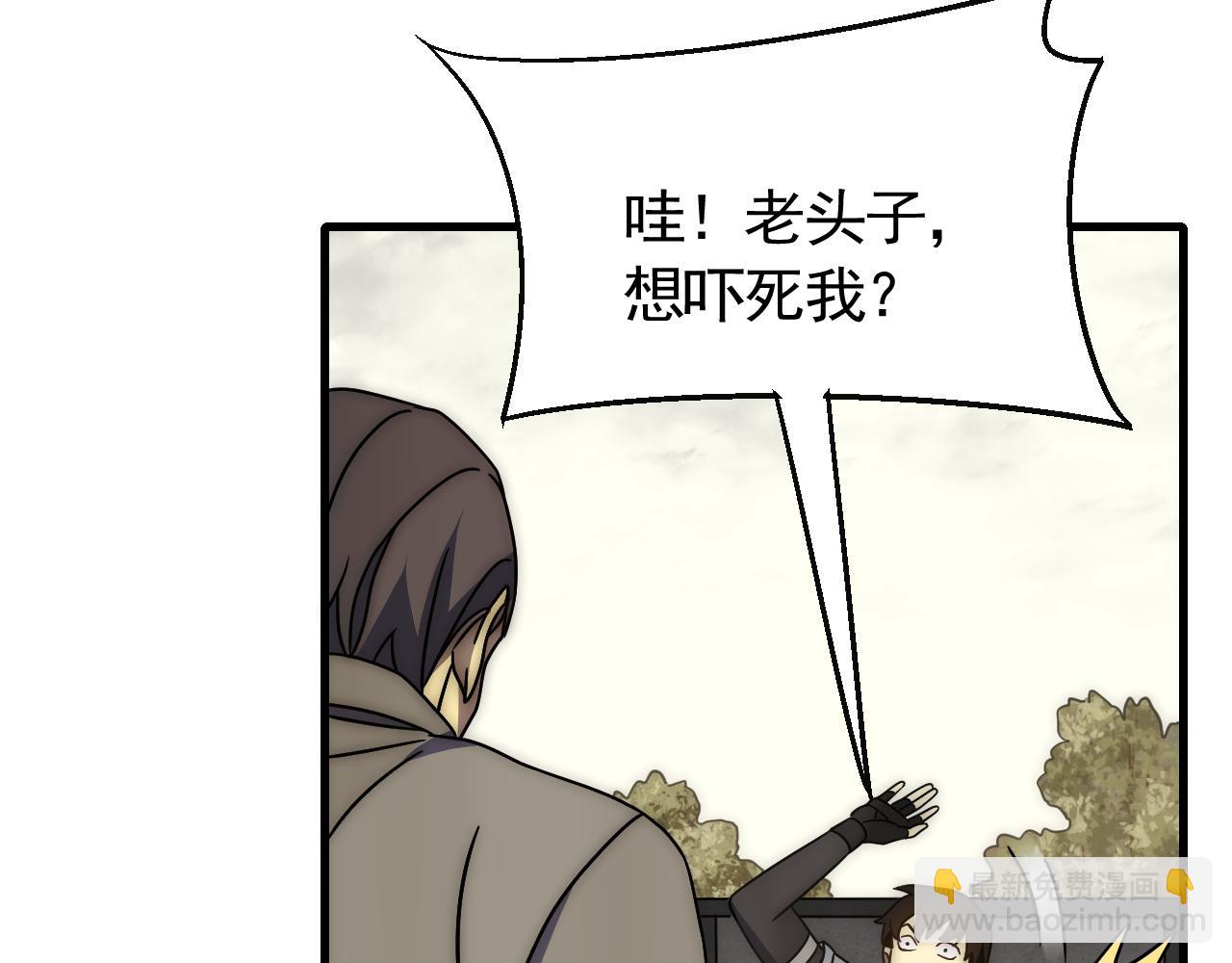第81话 泰坦第一高率武器(1/2)-第81话