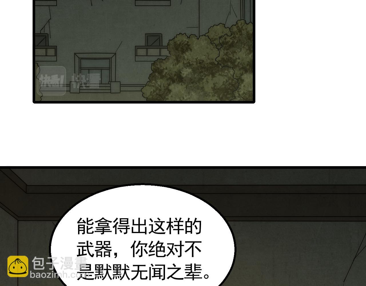 第81话 泰坦第一高率武器(1/2)-第81话