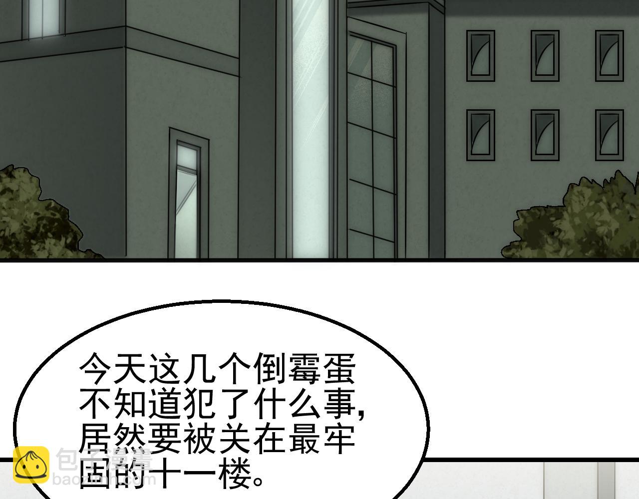 第83话 枉生为人(1/3)-第83话