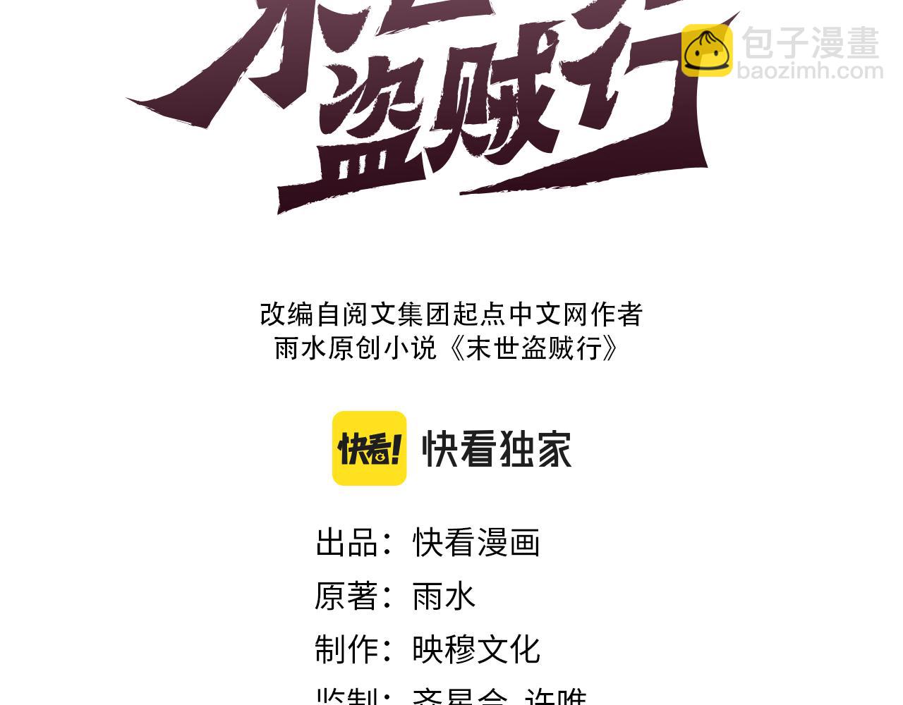 第83话 枉生为人(1/3)-第83话