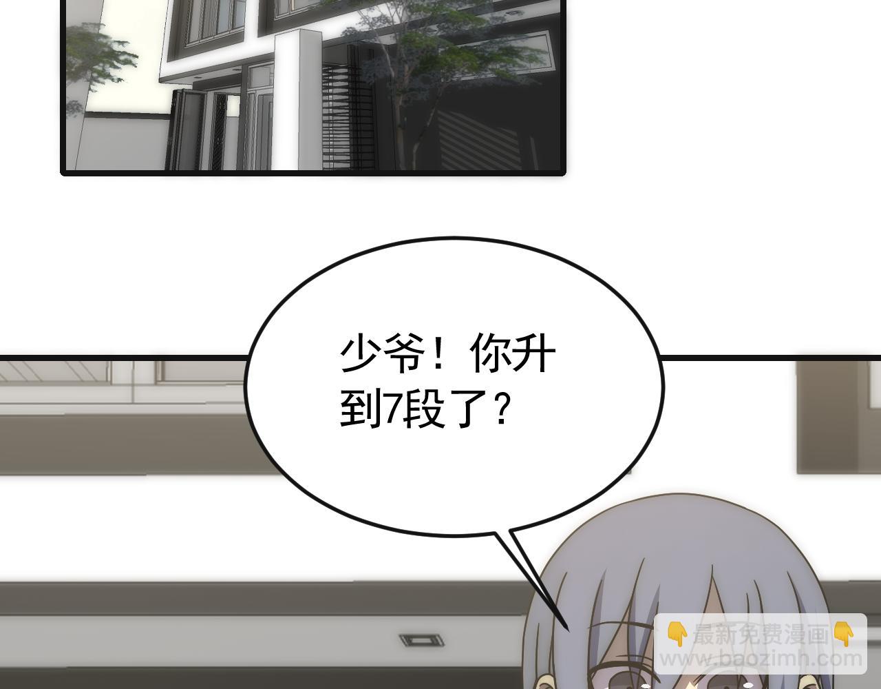 第85话 初升七段武者(1/3)-第85话