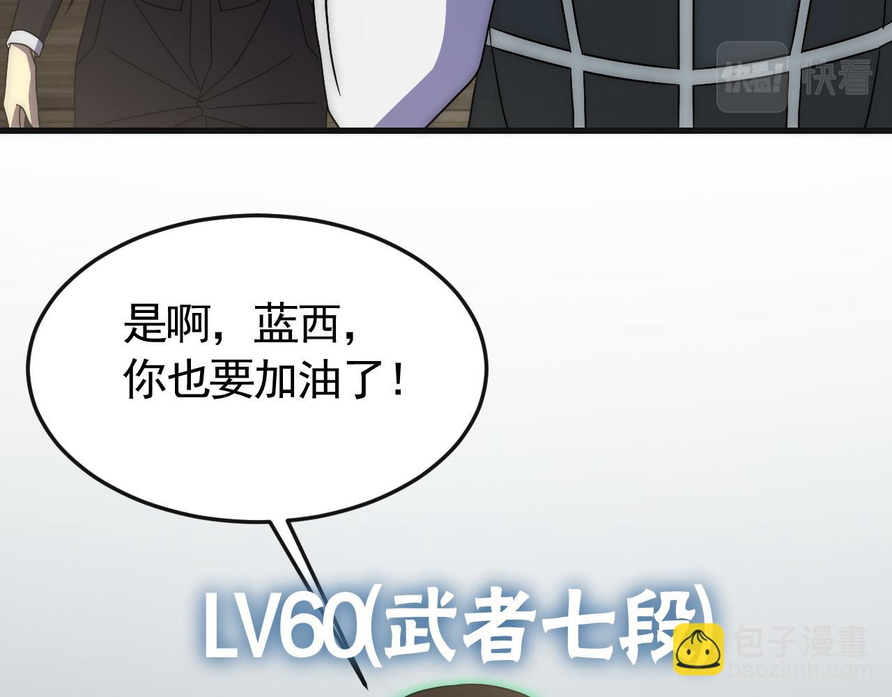 第85话 初升七段武者(1/3)-第85话