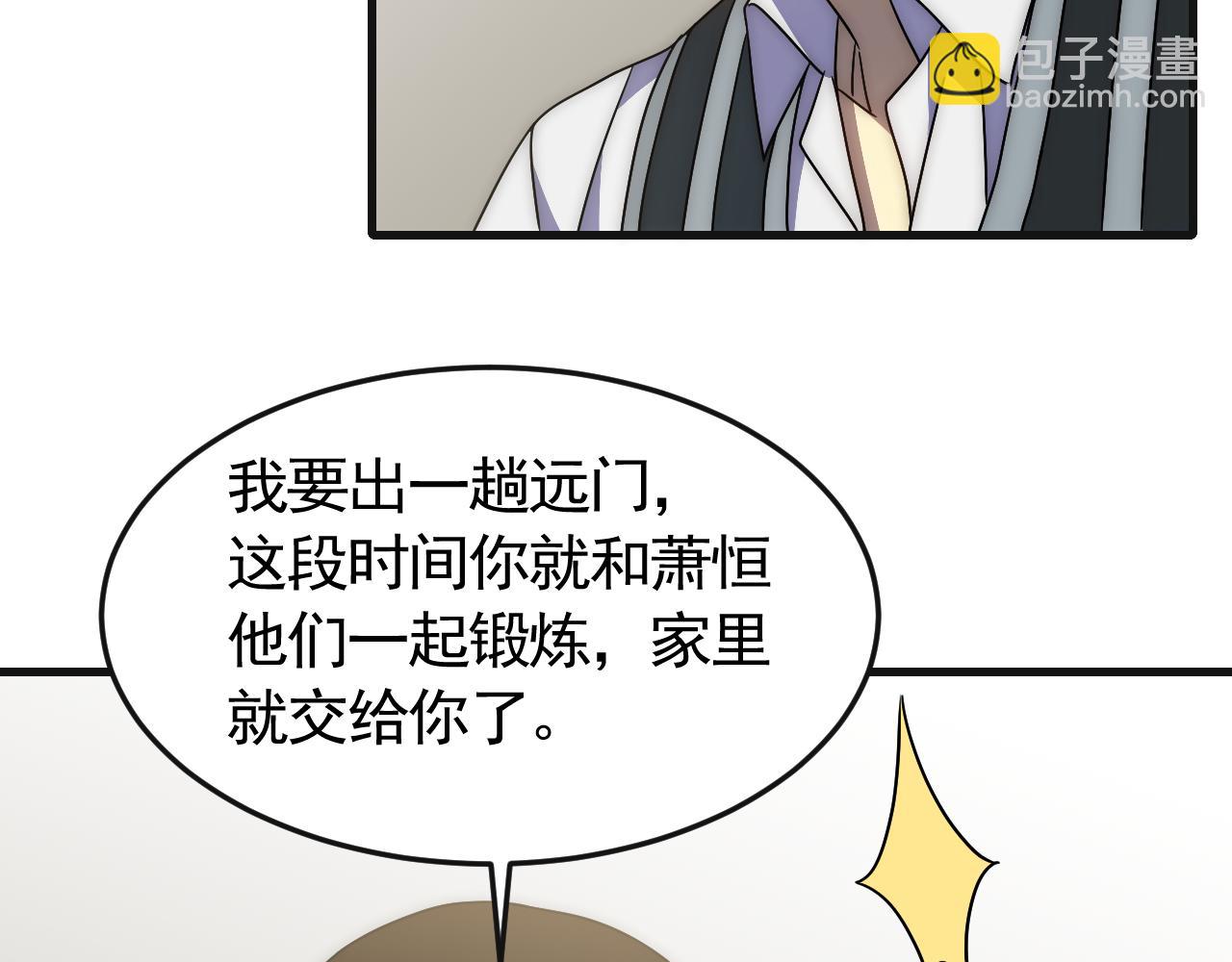 第85话 初升七段武者(1/3)-第85话