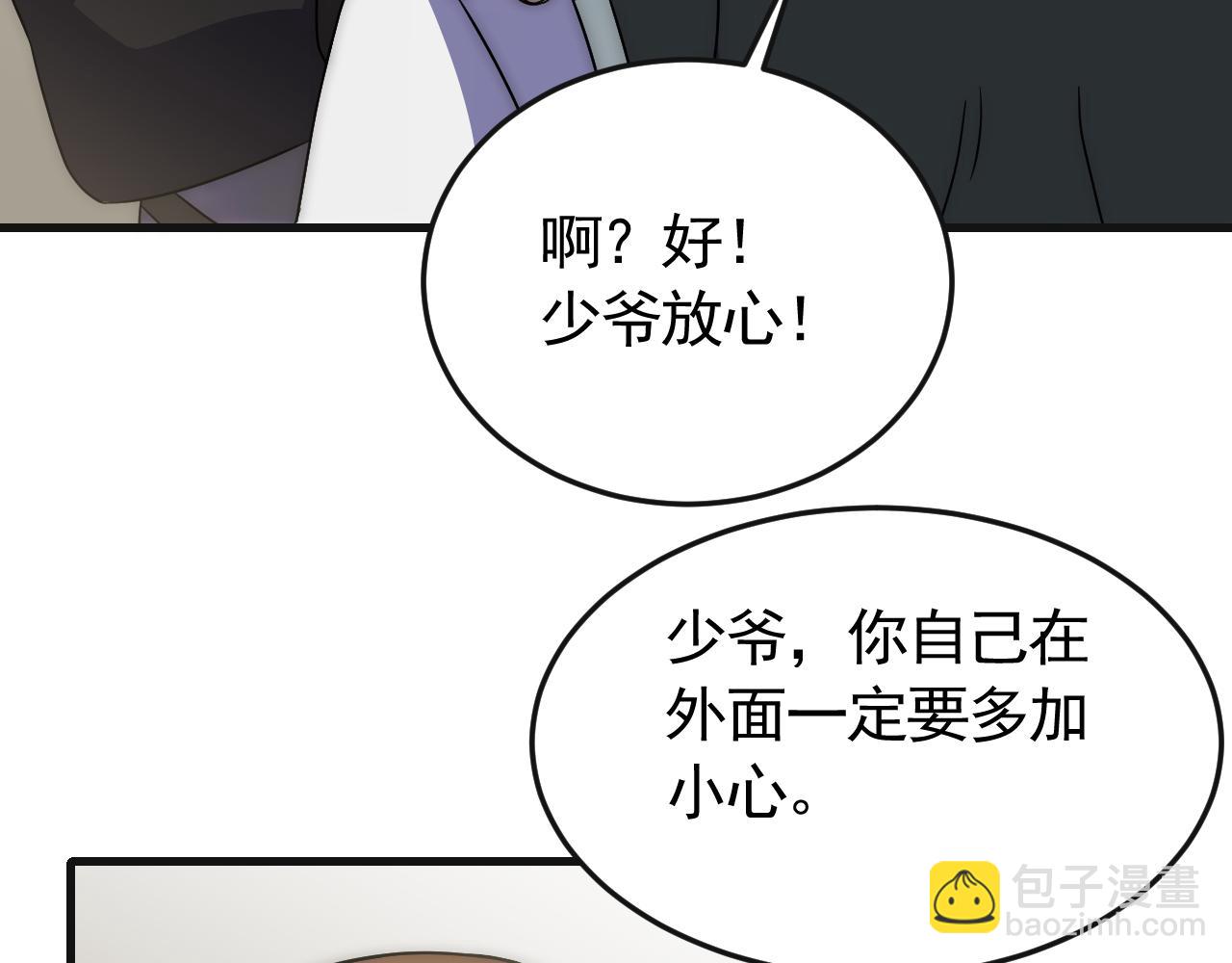 第85话 初升七段武者(1/3)-第85话