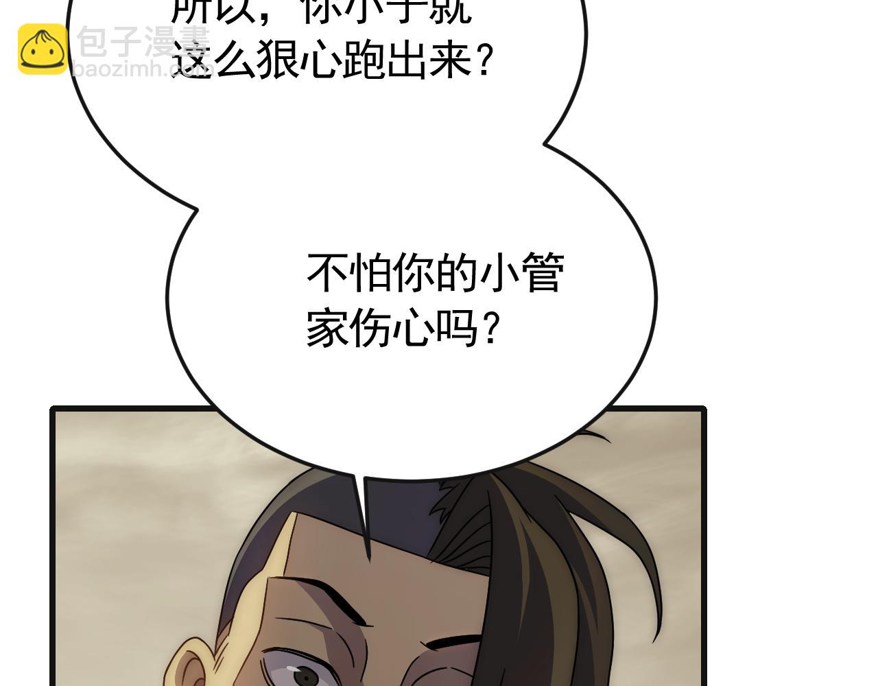第85话 初升七段武者(1/3)-第85话