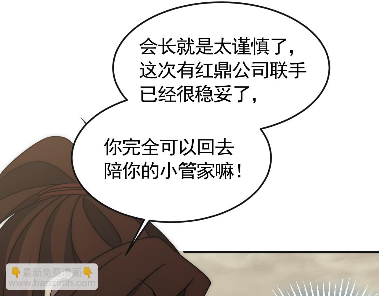 第85话 初升七段武者(1/3)-第85话