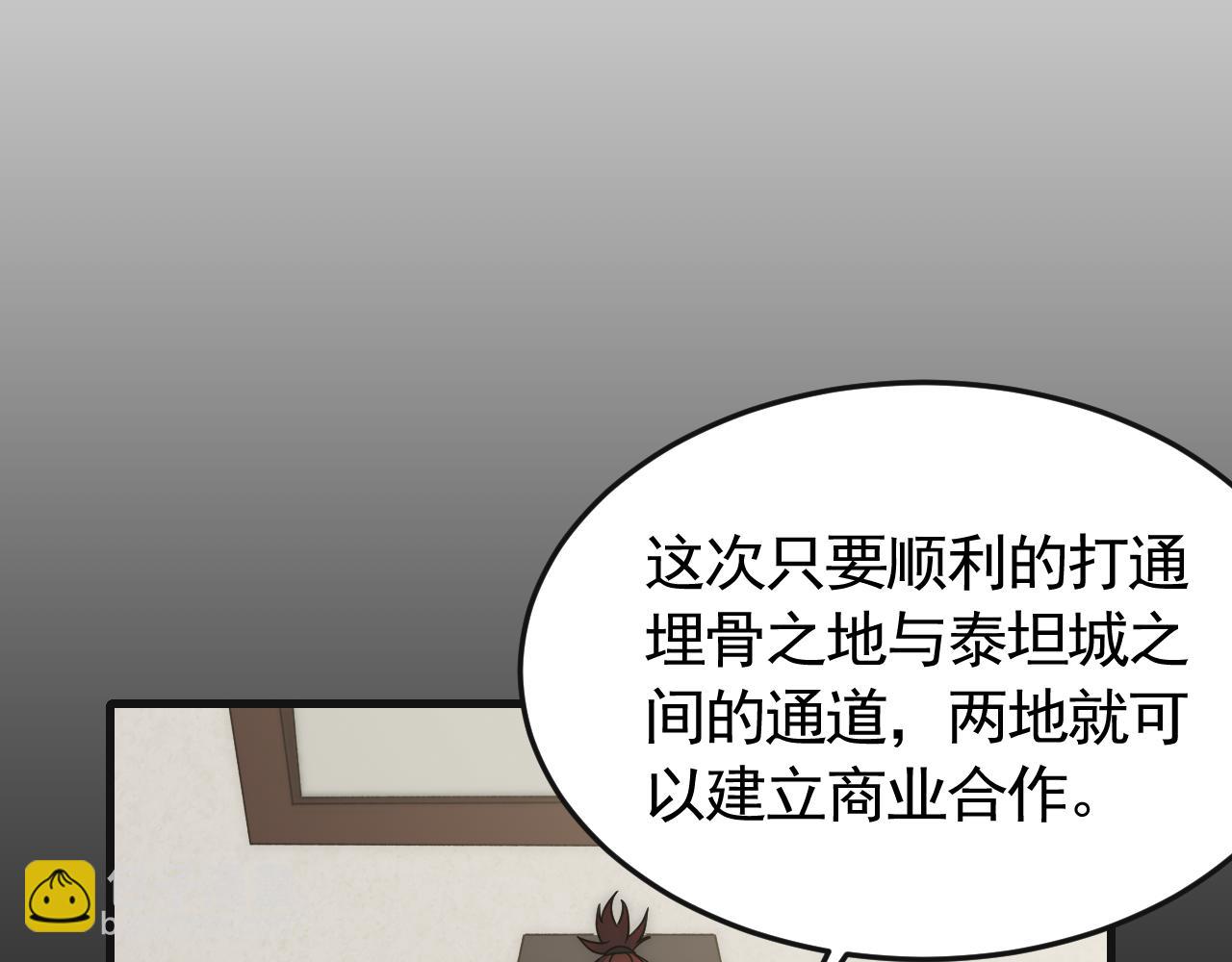 第85话 初升七段武者(1/3)-第85话