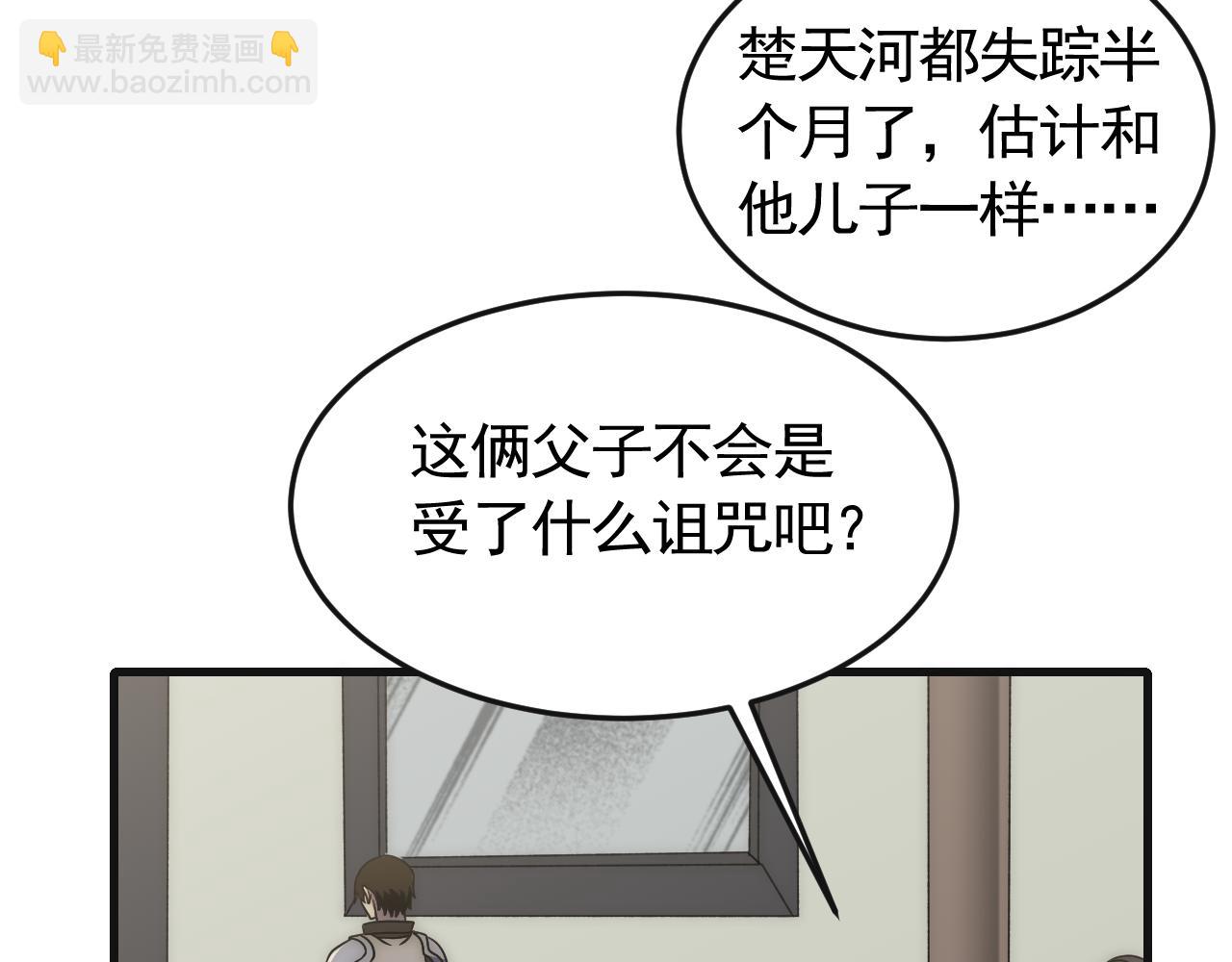 第85话 初升七段武者(1/3)-第85话