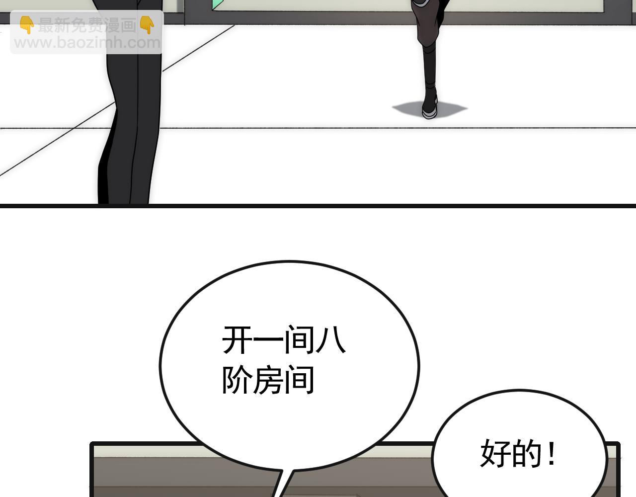 第85话 初升七段武者(1/3)-第85话