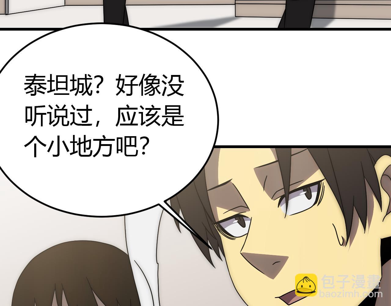 第89话 埋骨之地(1/3)-第89话
