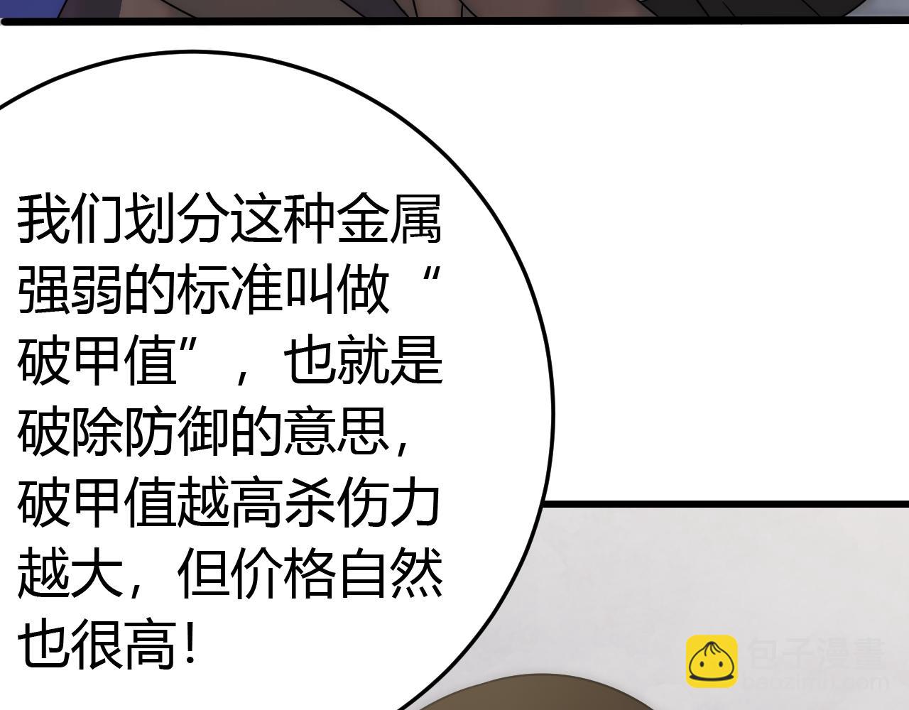 第89话 埋骨之地(1/3)-第89话