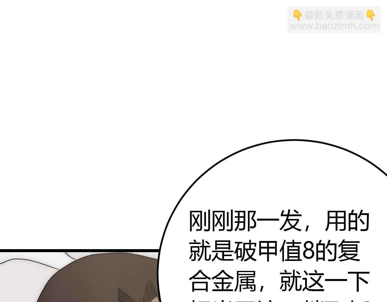 第89话 埋骨之地(1/3)-第89话