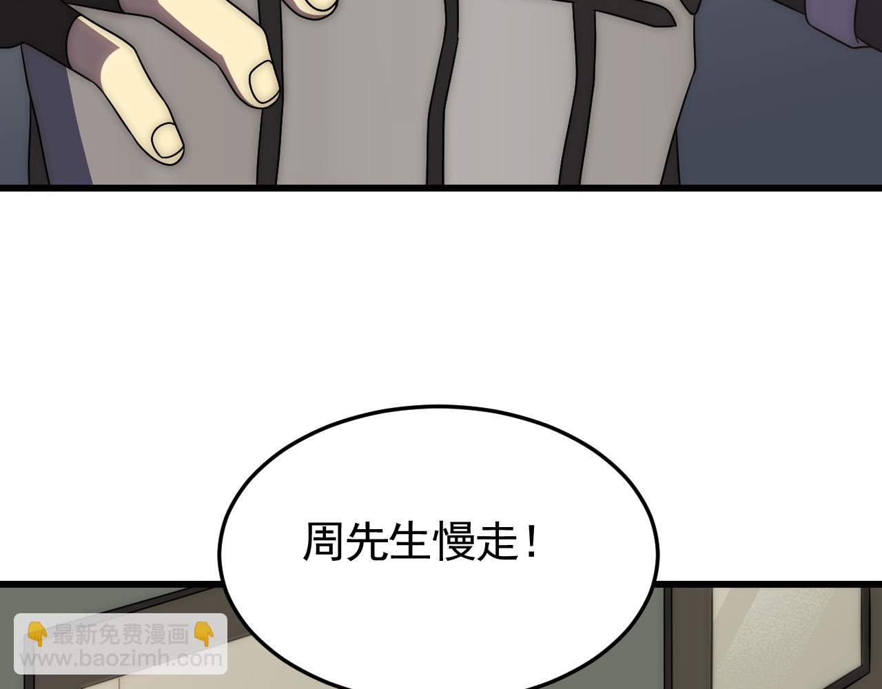 第91话 突击巨齿狼群(1/3)-第91话
