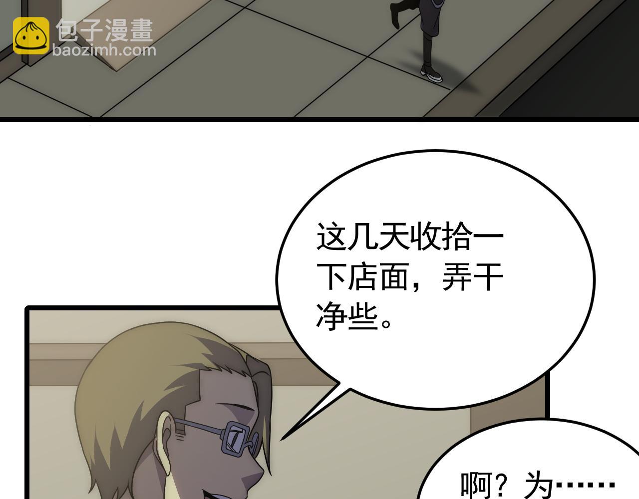 第91话 突击巨齿狼群(1/3)-第91话
