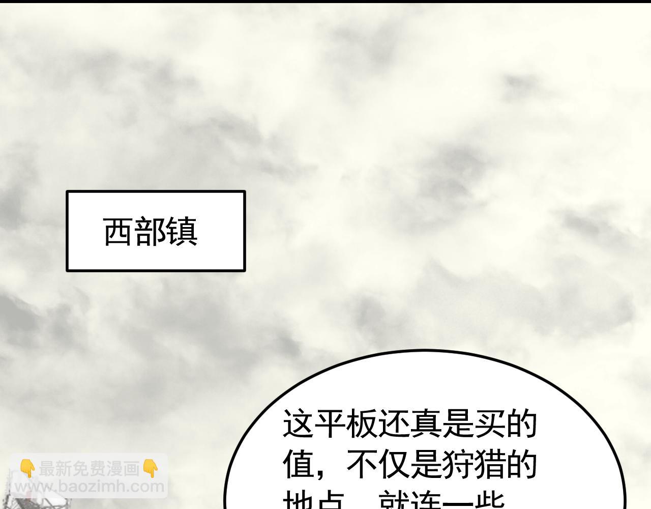 第91话 突击巨齿狼群(1/3)-第91话