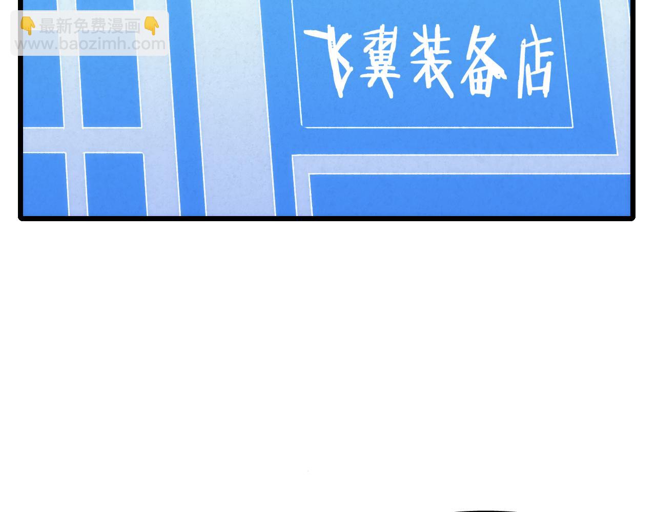 第91话 突击巨齿狼群(1/3)-第91话