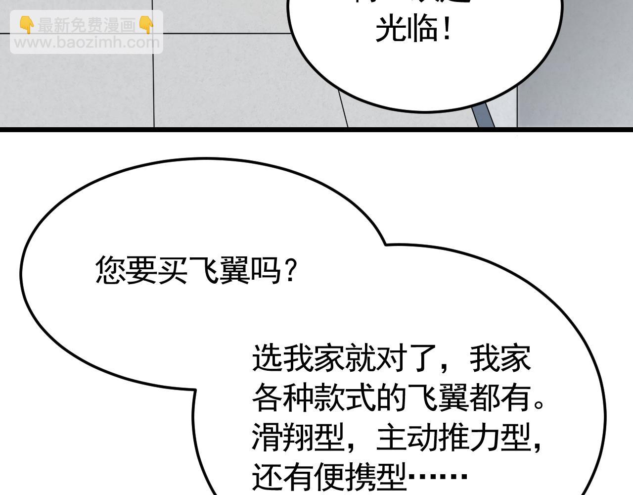 第91话 突击巨齿狼群(1/3)-第91话