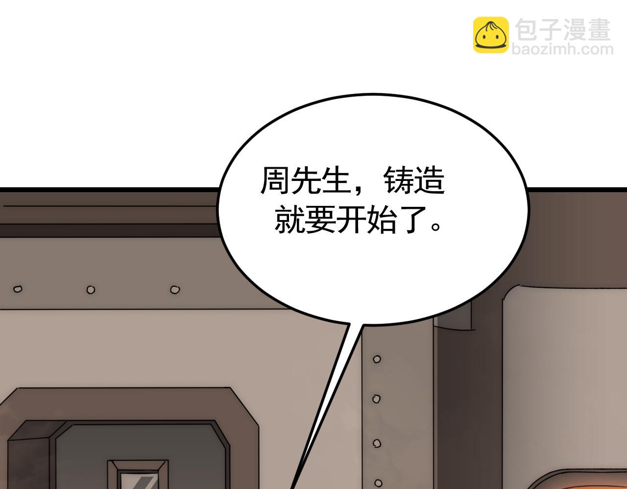 第91话 突击巨齿狼群(1/3)-第91话