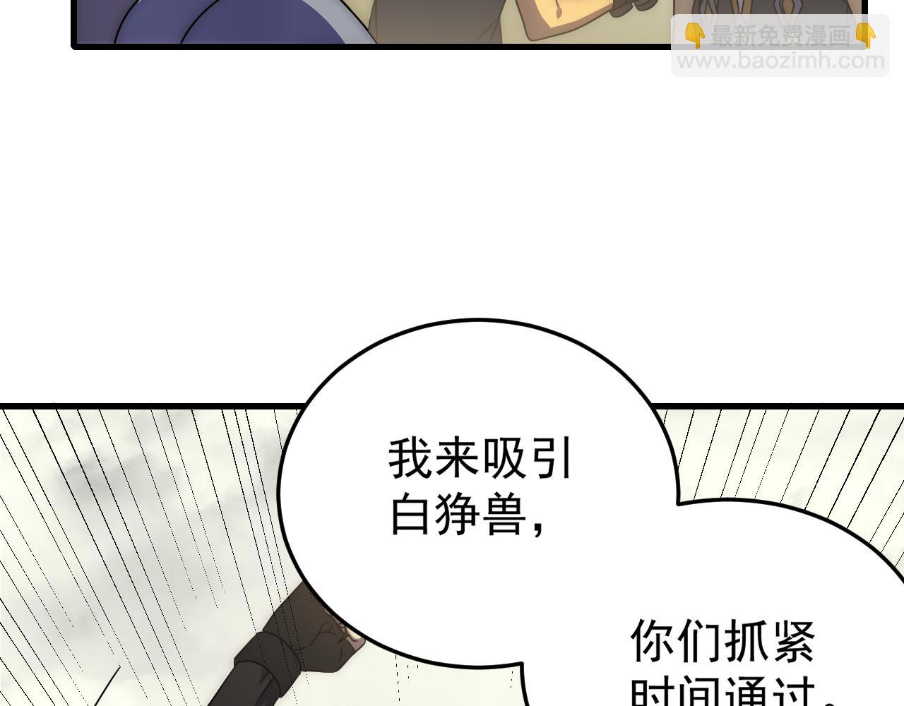 第95话 危机四伏的日常(1/3)-第95话