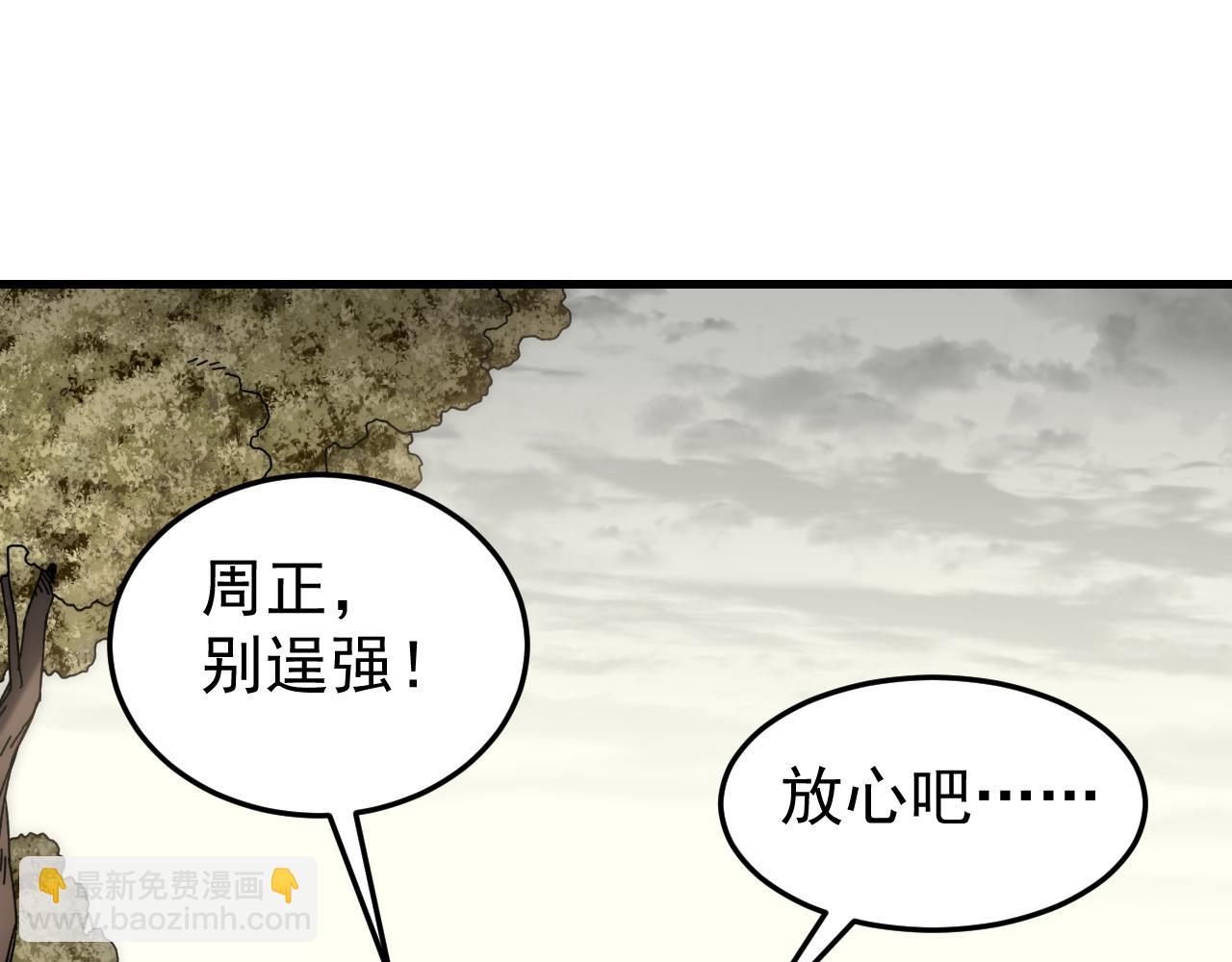 第95话 危机四伏的日常(1/3)-第95话