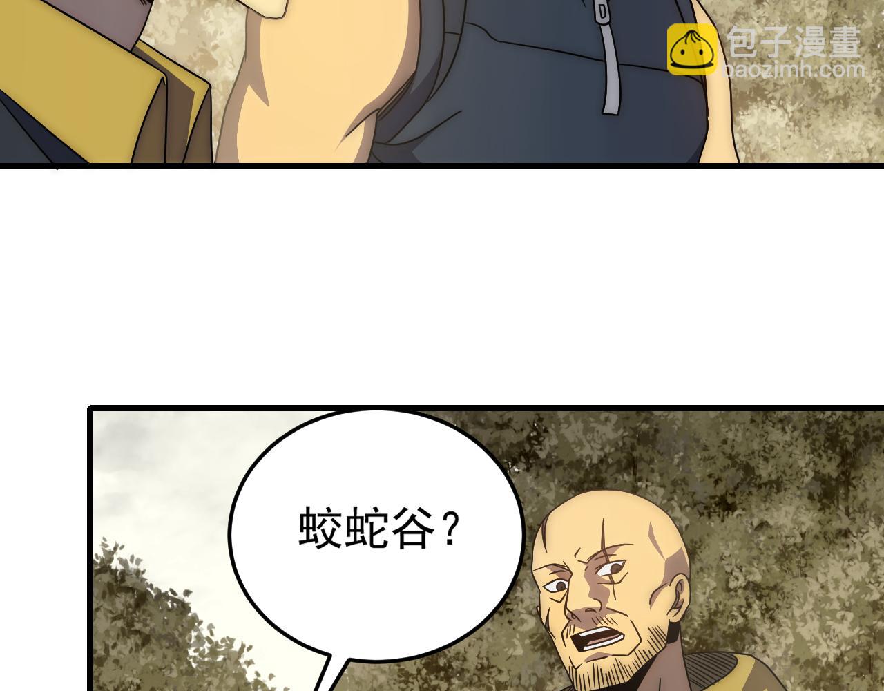 第95话 危机四伏的日常(1/3)-第95话