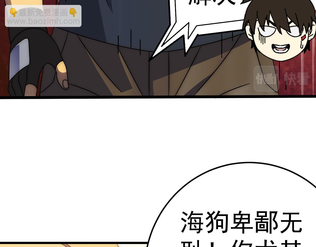 第97话 恐怖如斯(1/4)-第97话
