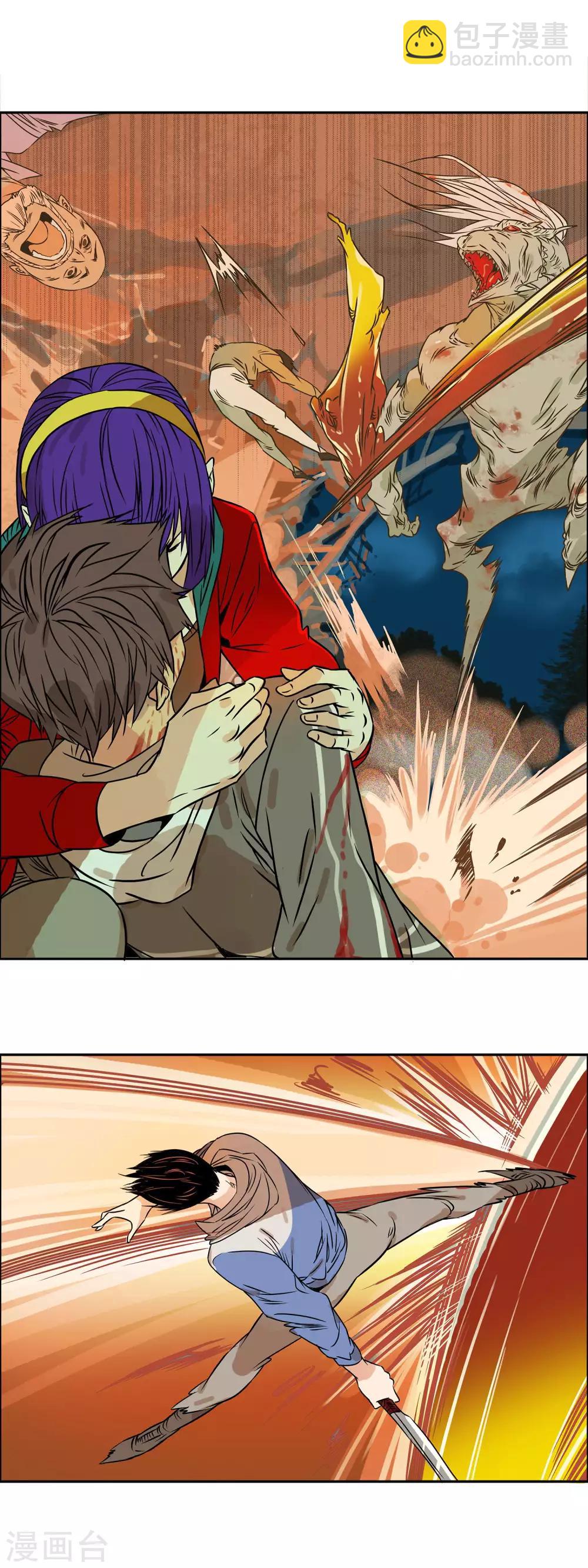 🍟末世斗神 第26话 怒意爆发 第5页