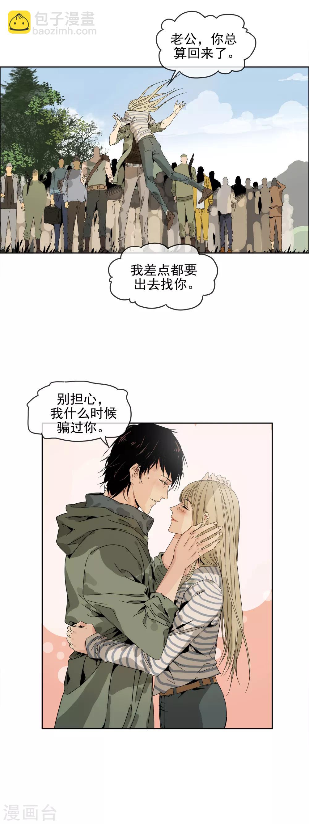 🍟末世斗神 第32话 吃人恶魔 第2页
