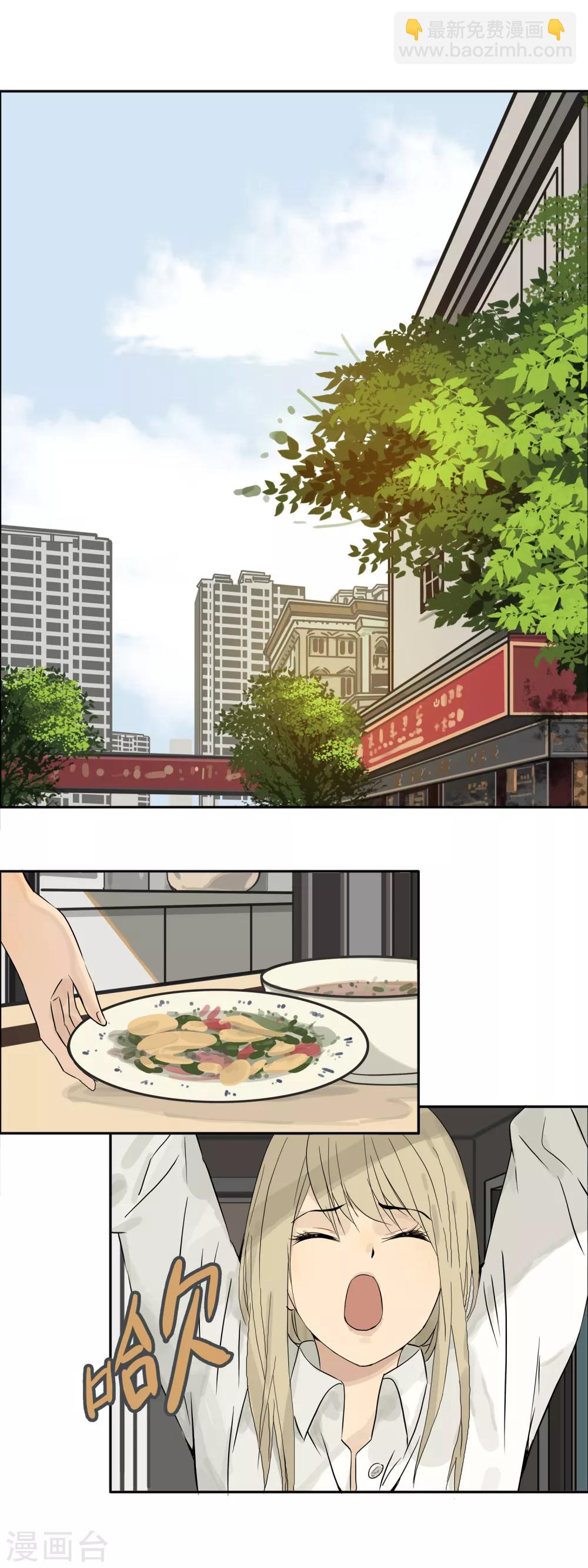 🍟末世斗神 第5话 奖励是内衣 第9页