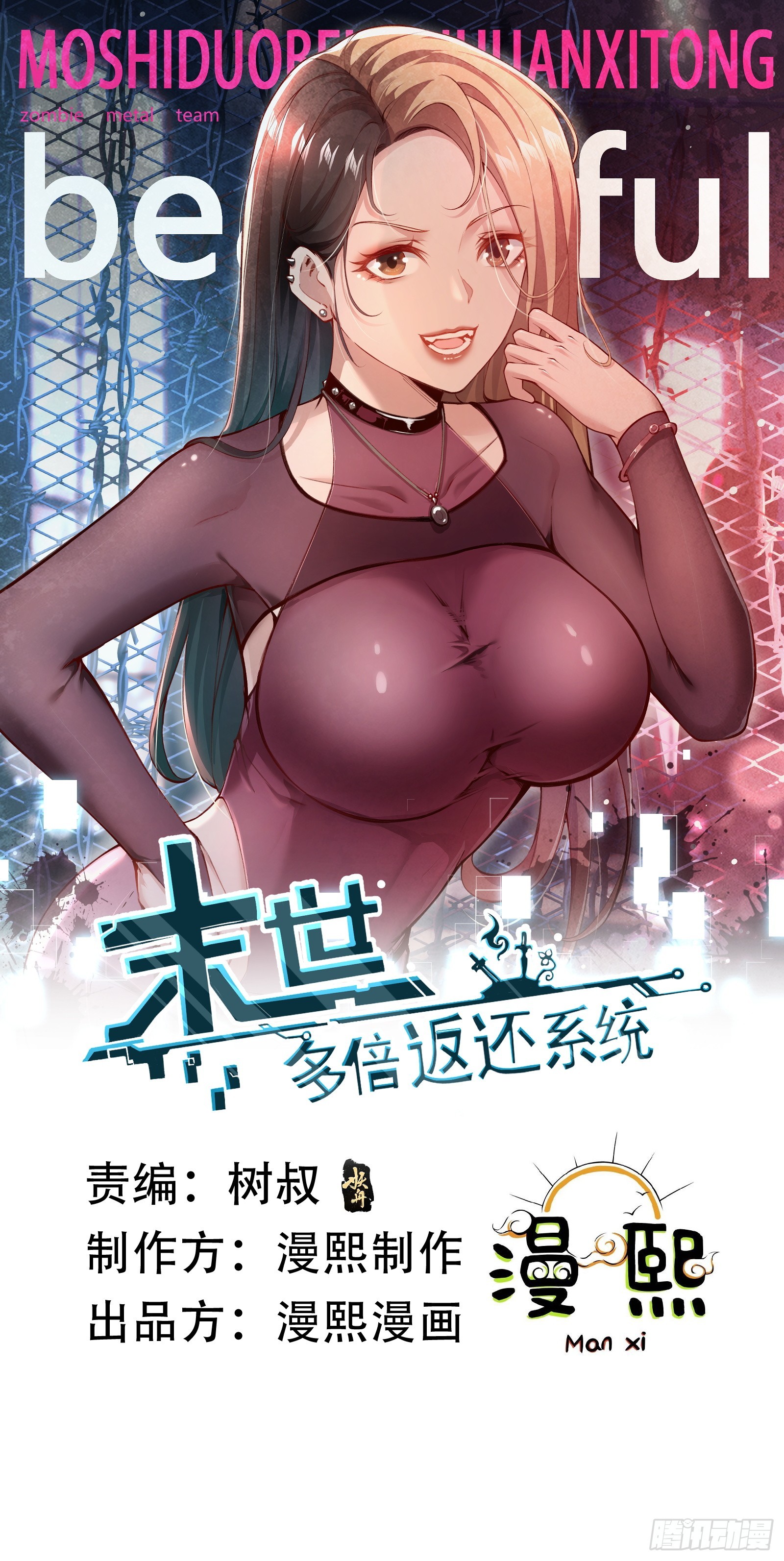 第一话：重生了？-第1话