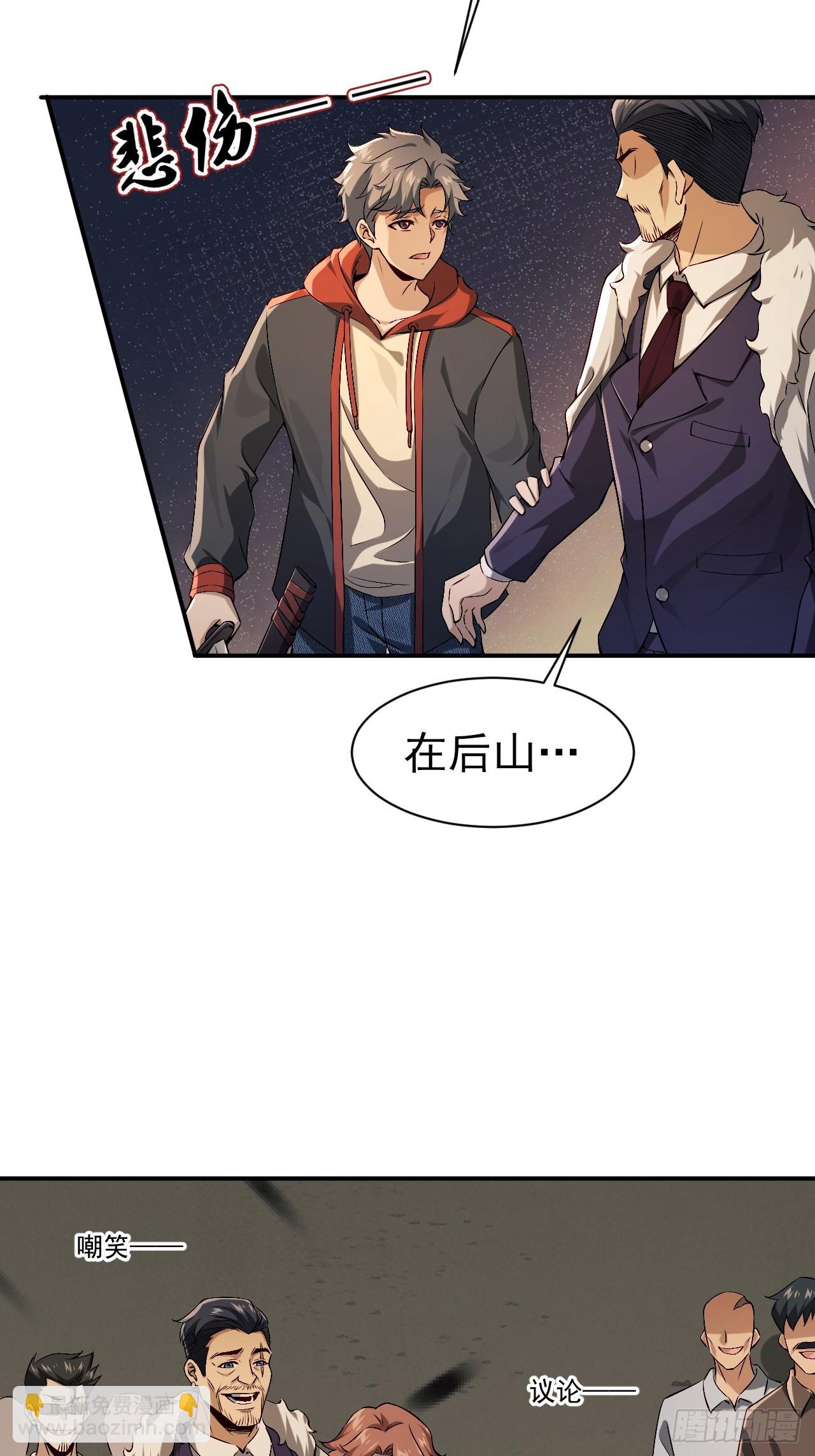 第一话：重生了？-第1话