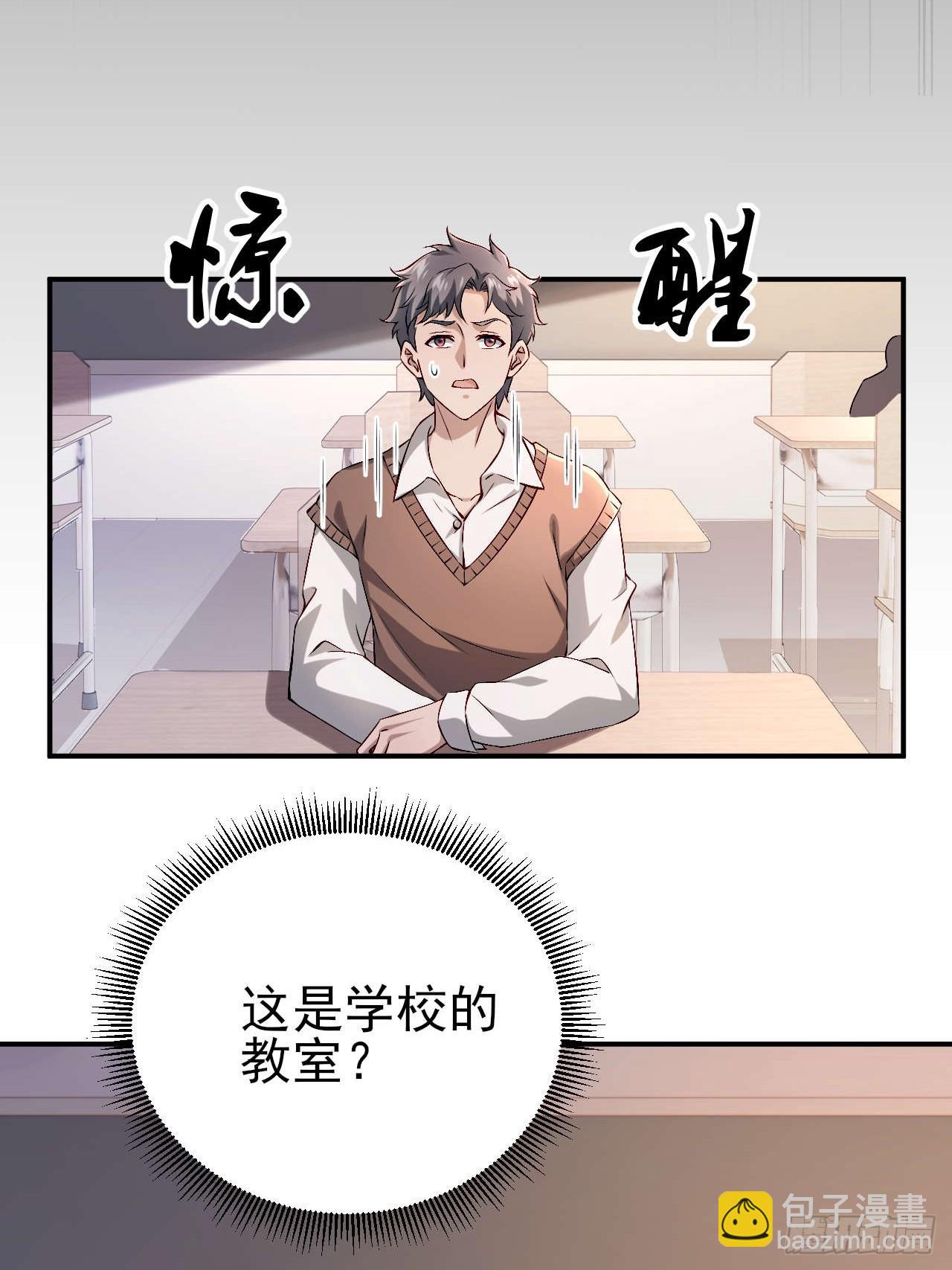 第一话：重生了？-第1话
