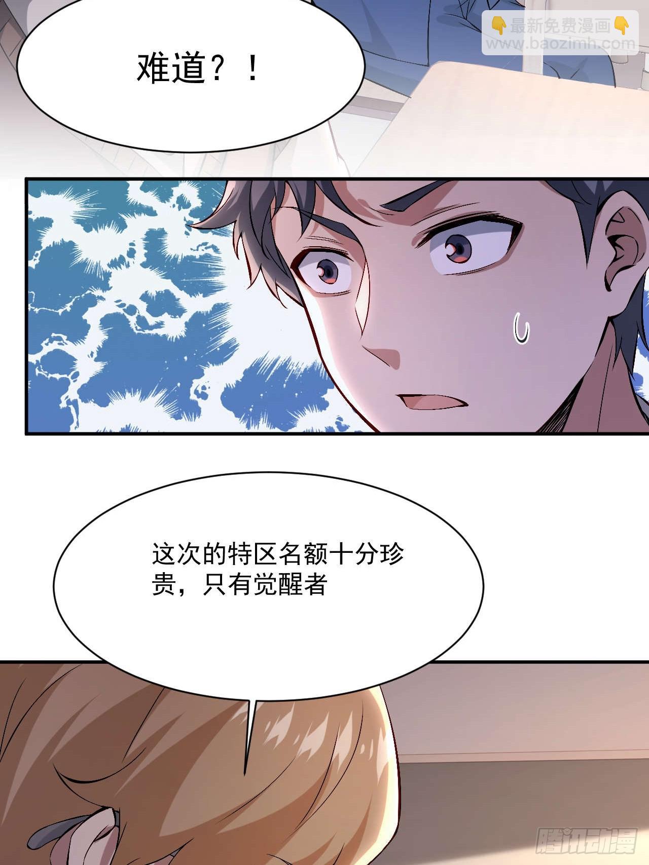 第一话：重生了？-第1话