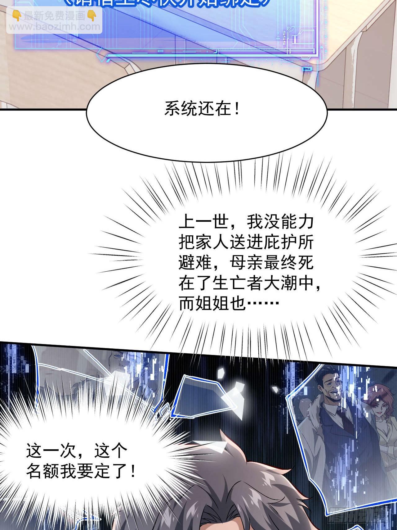 第一话：重生了？-第1话