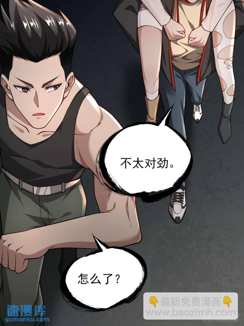 第十九话：尸王？-第19话